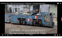 1980年代報(bào)廢的14噸架線(xiàn)式電機(jī)車(chē)全新升級(jí),改造變廢為寶！