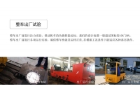 湘潭變頻電機(jī)車整車效率如何？